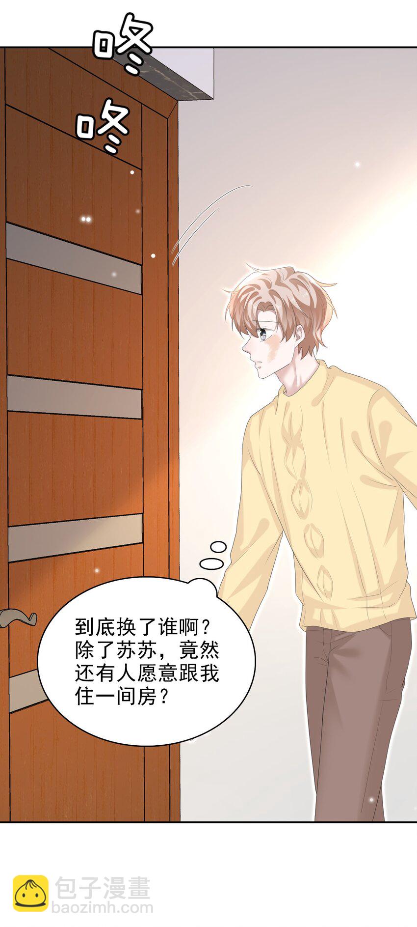 隱衷 - 035 邊泡溫泉邊撩漢？！(1/2) - 3