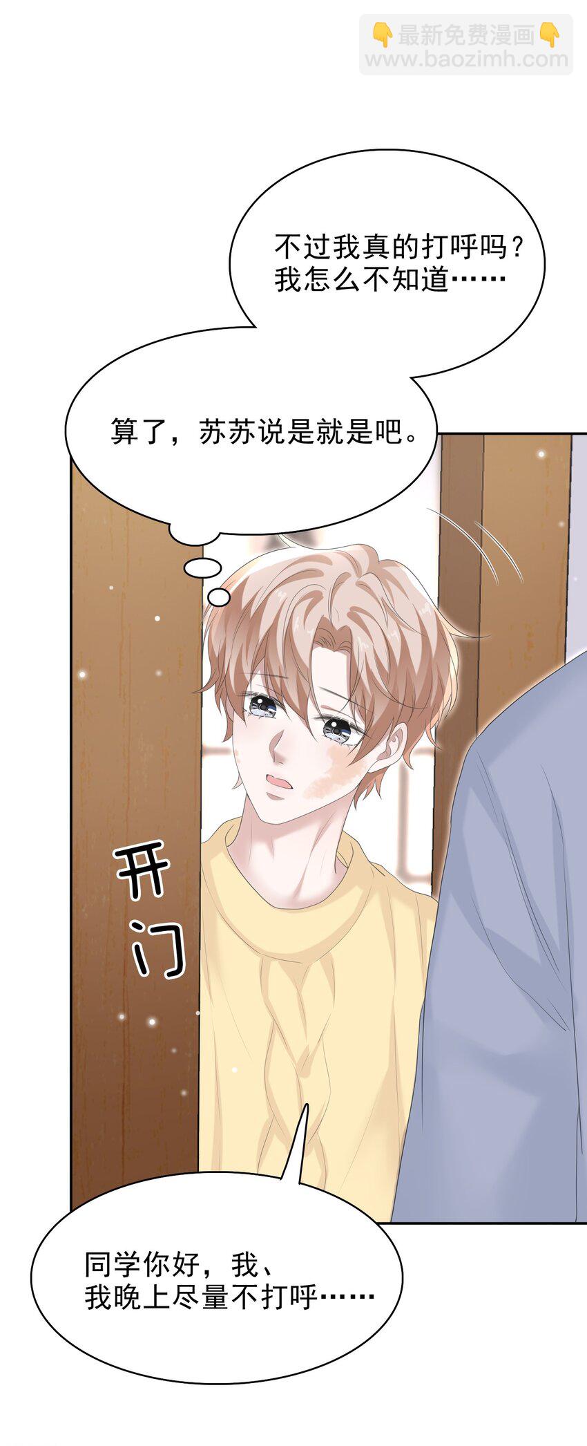 隱衷 - 035 邊泡溫泉邊撩漢？！(1/2) - 4