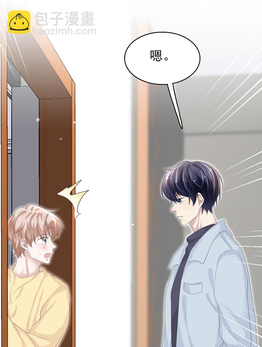 隱衷 - 035 邊泡溫泉邊撩漢？！(1/2) - 5