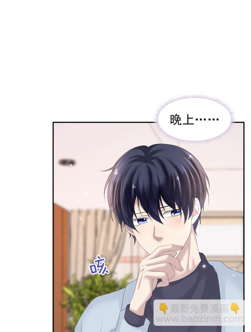 隱衷 - 035 邊泡溫泉邊撩漢？！(1/2) - 7