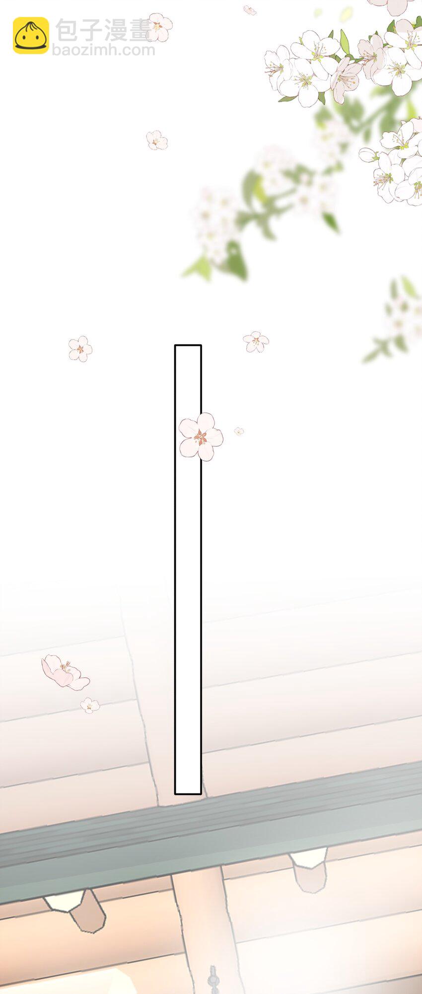 隱衷 - 035 邊泡溫泉邊撩漢？！(1/2) - 1