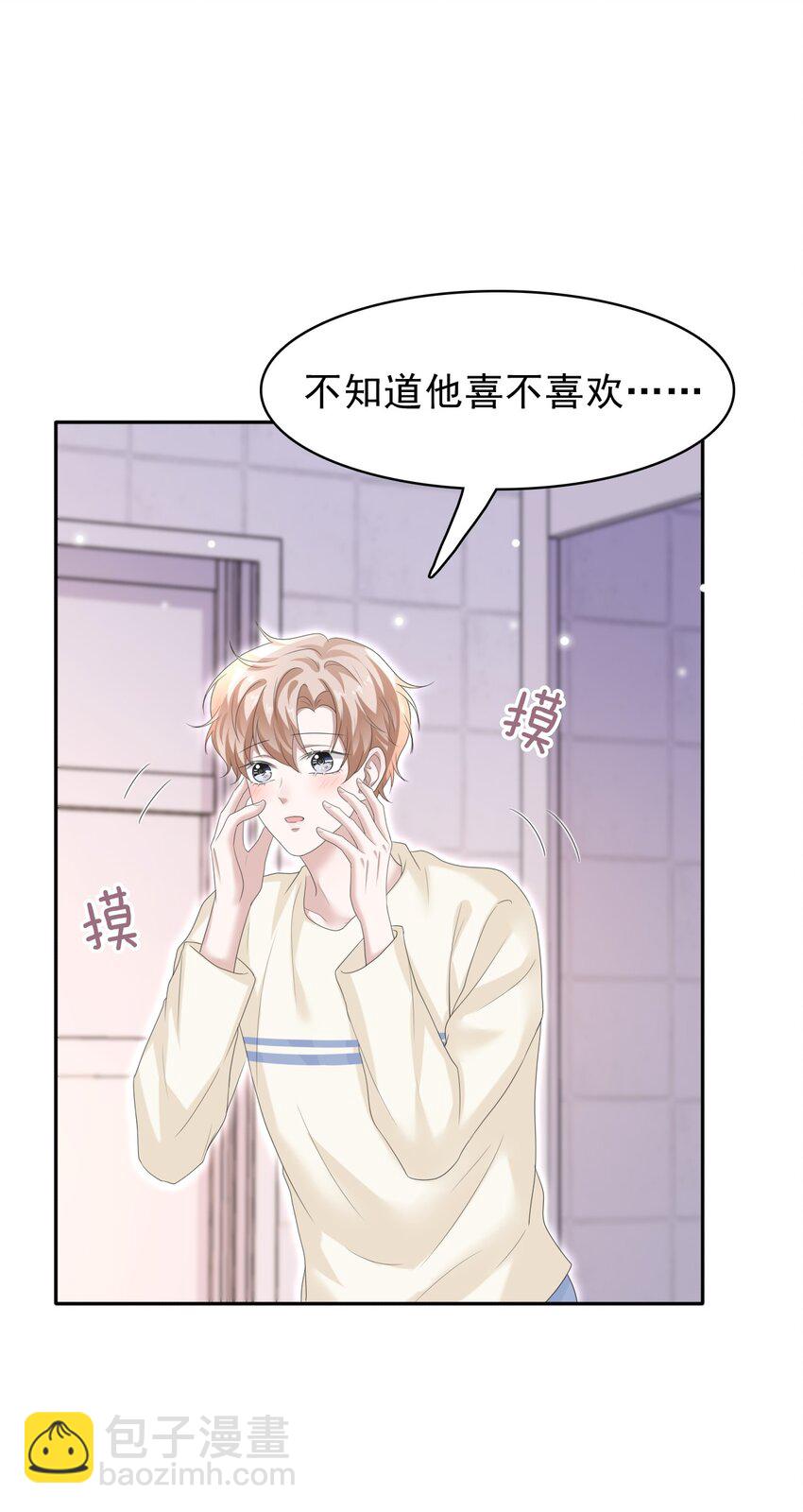 隱衷 - 035 邊泡溫泉邊撩漢？！(1/2) - 2