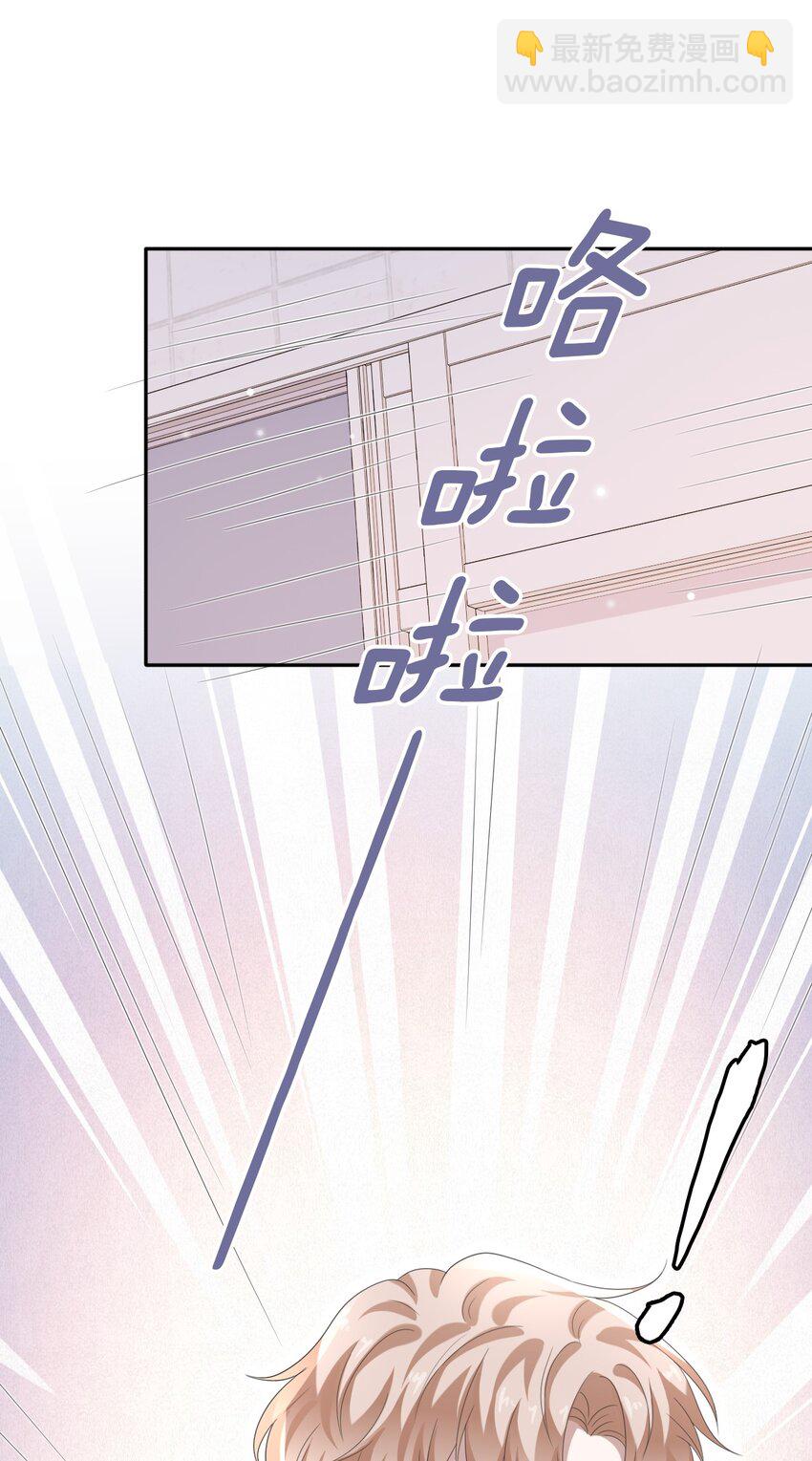 隱衷 - 035 邊泡溫泉邊撩漢？！(1/2) - 3