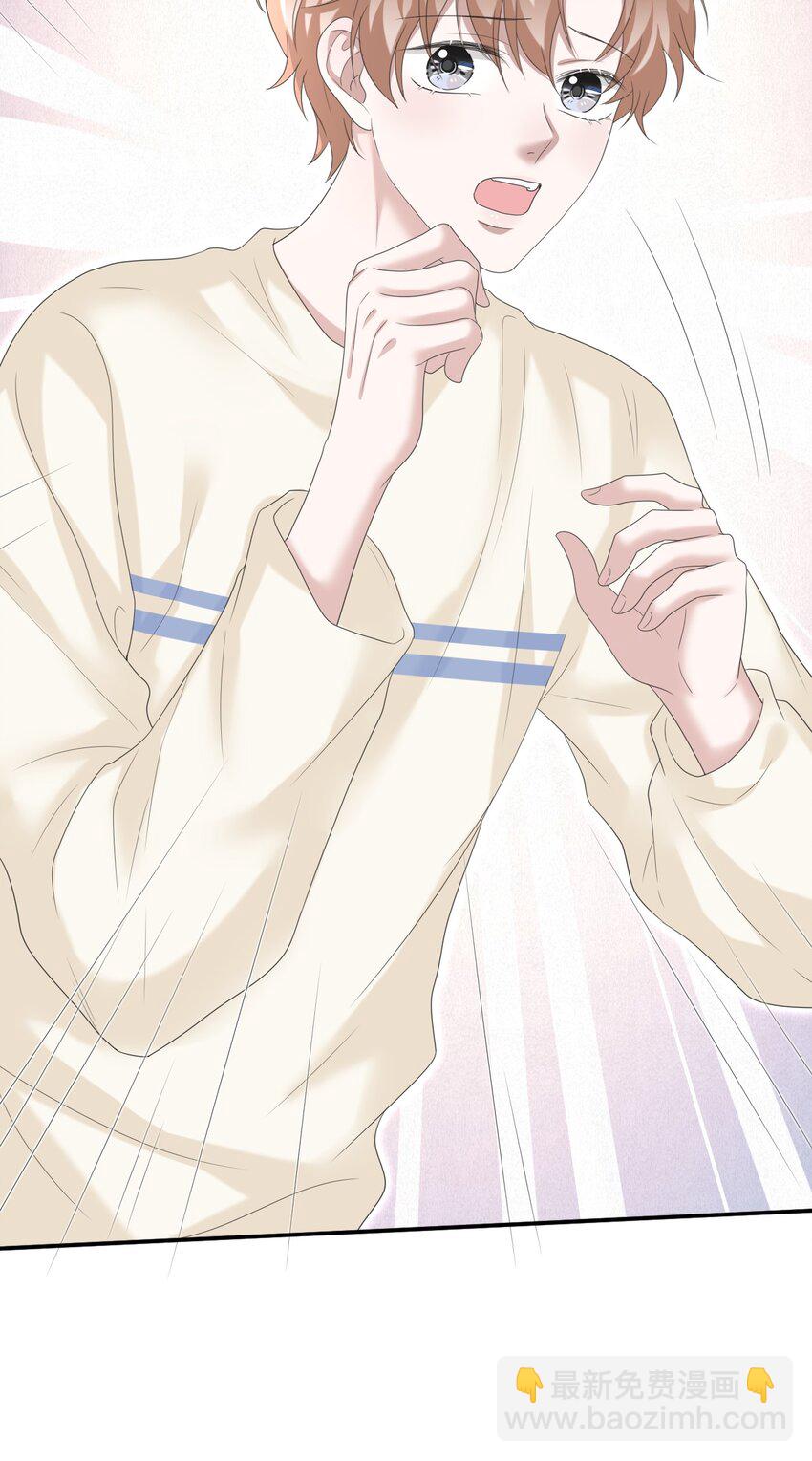 隱衷 - 035 邊泡溫泉邊撩漢？！(1/2) - 4