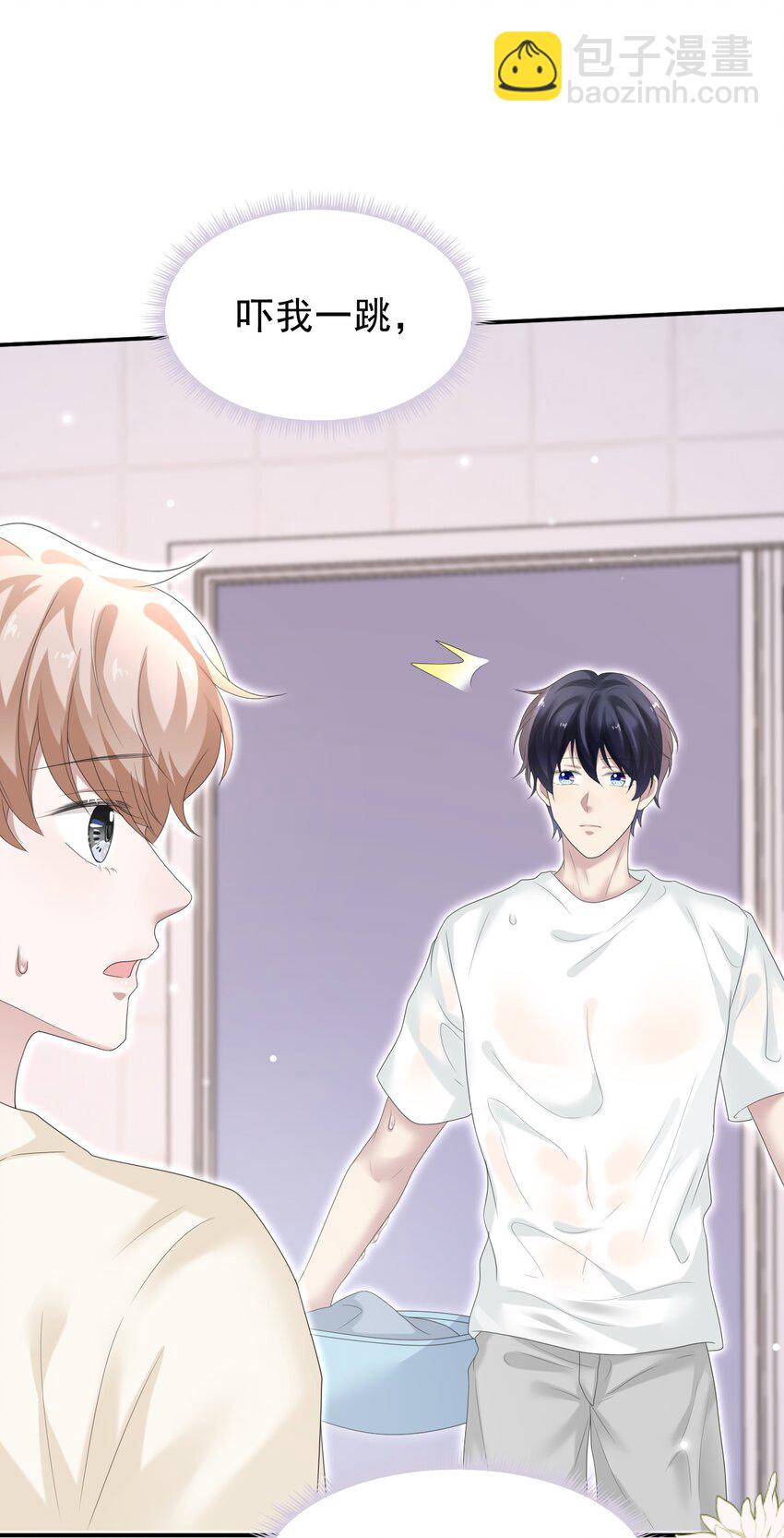 隱衷 - 035 邊泡溫泉邊撩漢？！(1/2) - 5