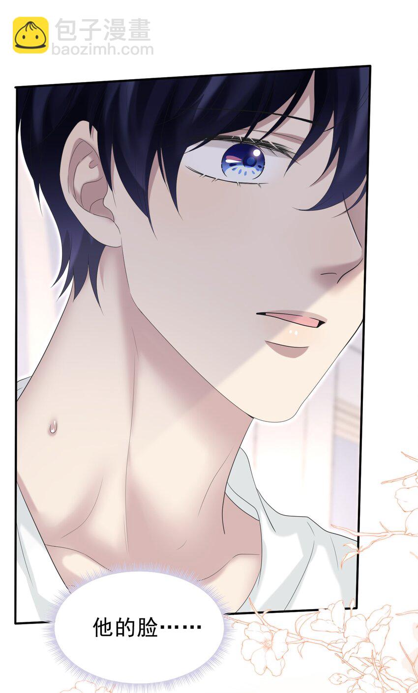 隱衷 - 035 邊泡溫泉邊撩漢？！(1/2) - 8