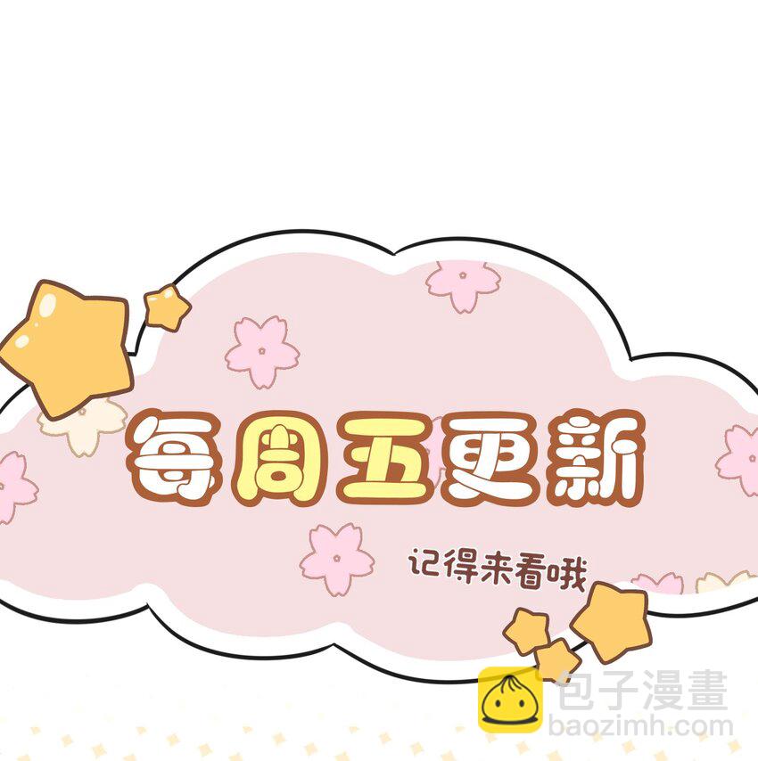 隱衷 - 035 邊泡溫泉邊撩漢？！(2/2) - 1