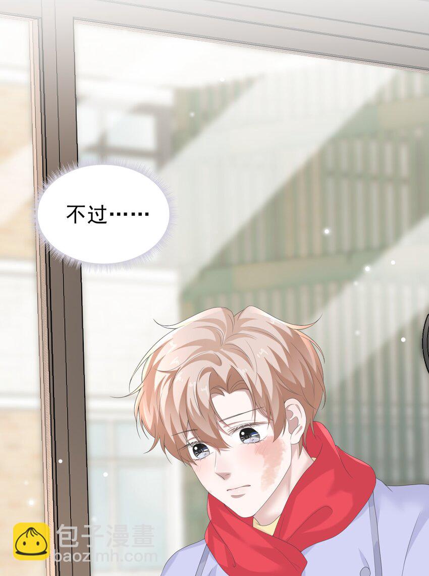 隱衷 - 035 邊泡溫泉邊撩漢？！(1/2) - 8