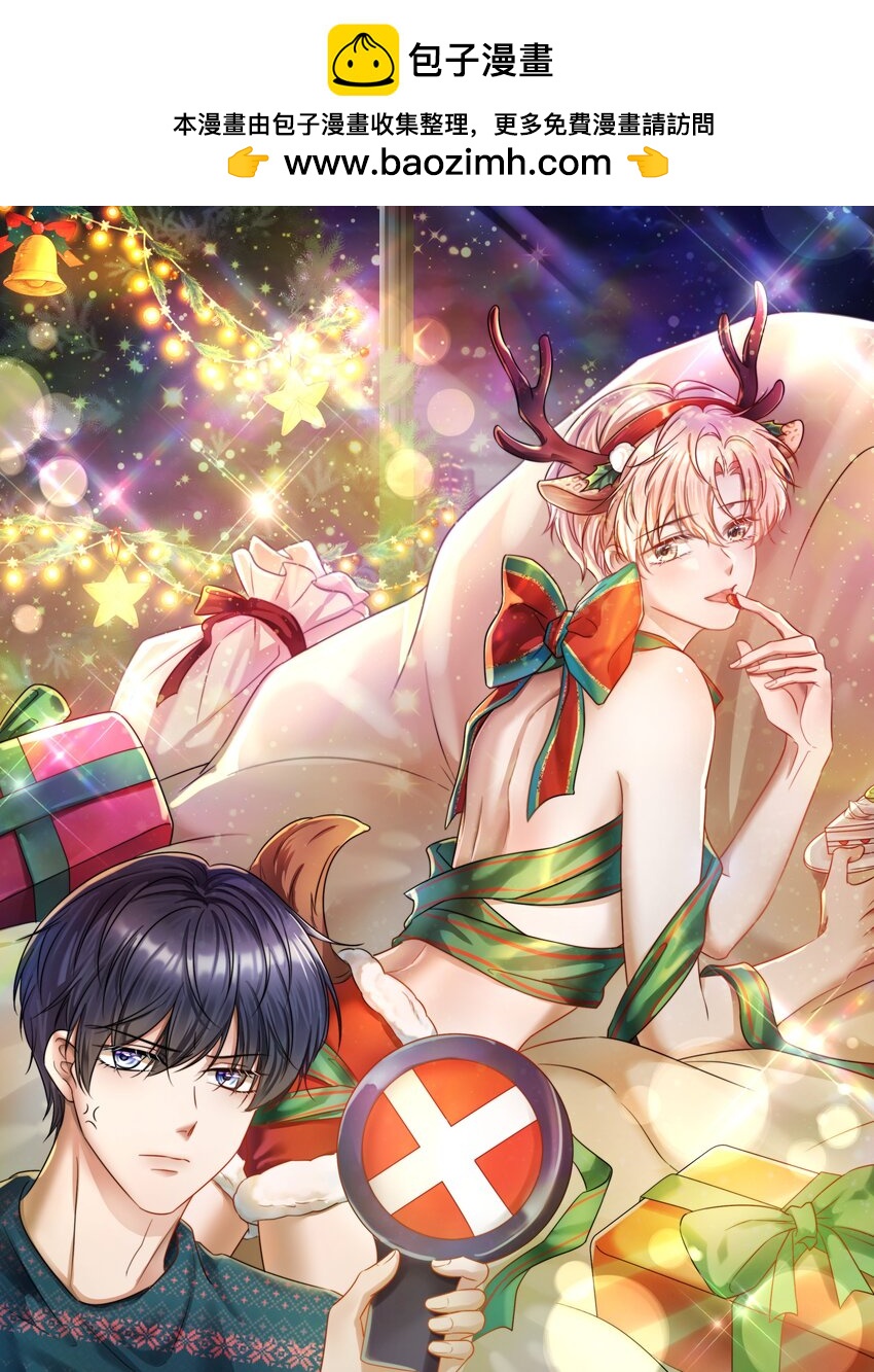 隱衷 - 037 你是我唯一的私心啊！(1/2) - 1