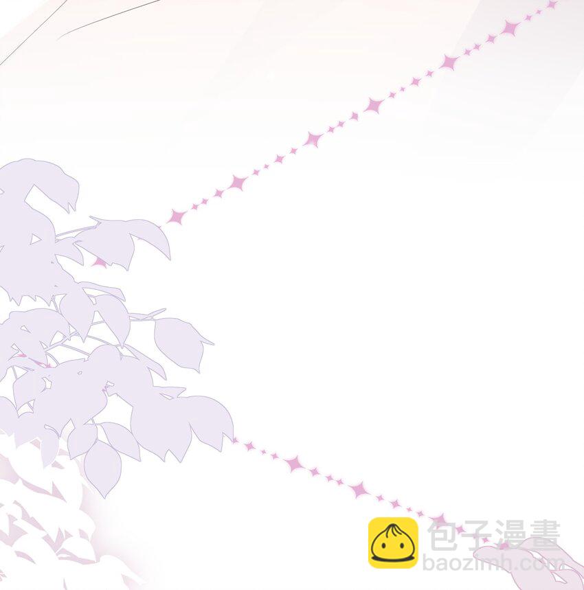 隱衷 - 037 你是我唯一的私心啊！(1/2) - 6