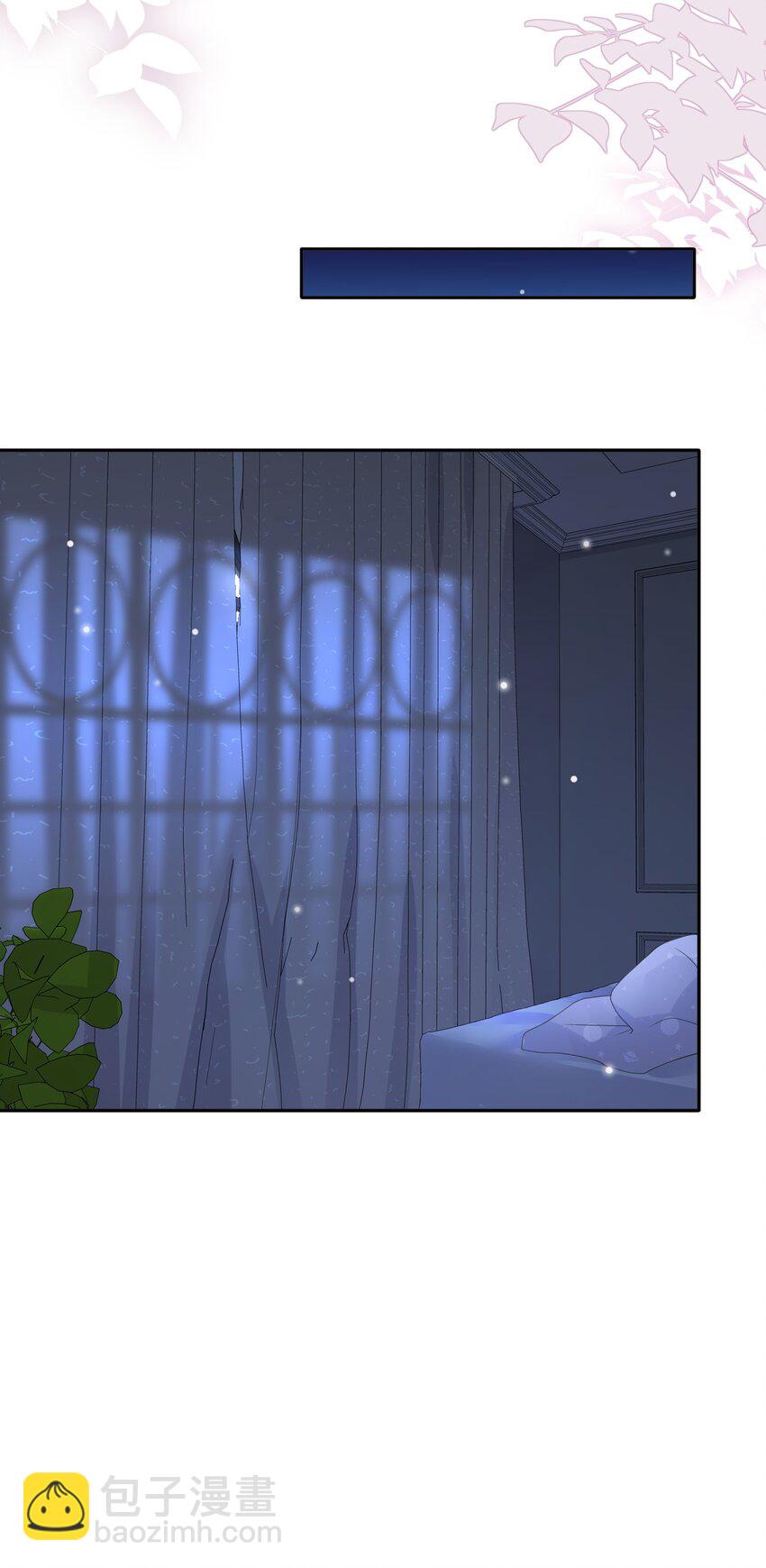 隱衷 - 037 你是我唯一的私心啊！(1/2) - 7