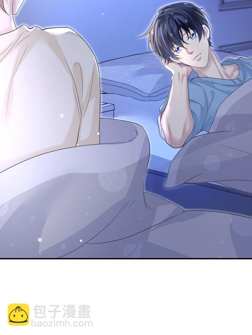 隱衷 - 037 你是我唯一的私心啊！(1/2) - 4