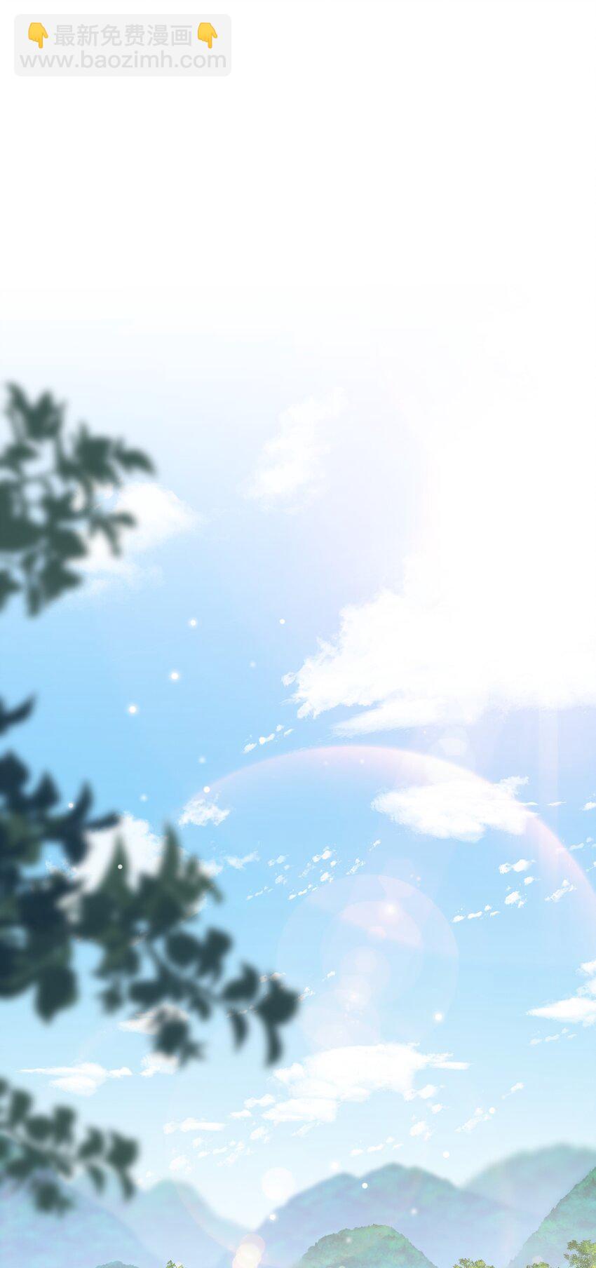 隱衷 - 037 你是我唯一的私心啊！(1/2) - 2