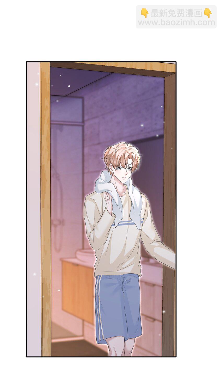 隱衷 - 037 你是我唯一的私心啊！(1/2) - 7