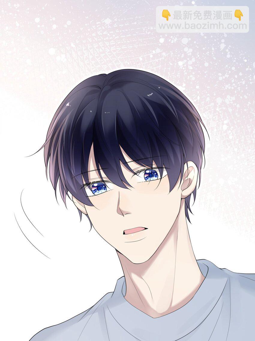 隱衷 - 039 你怎麼知道我不喜歡你？(1/2) - 6