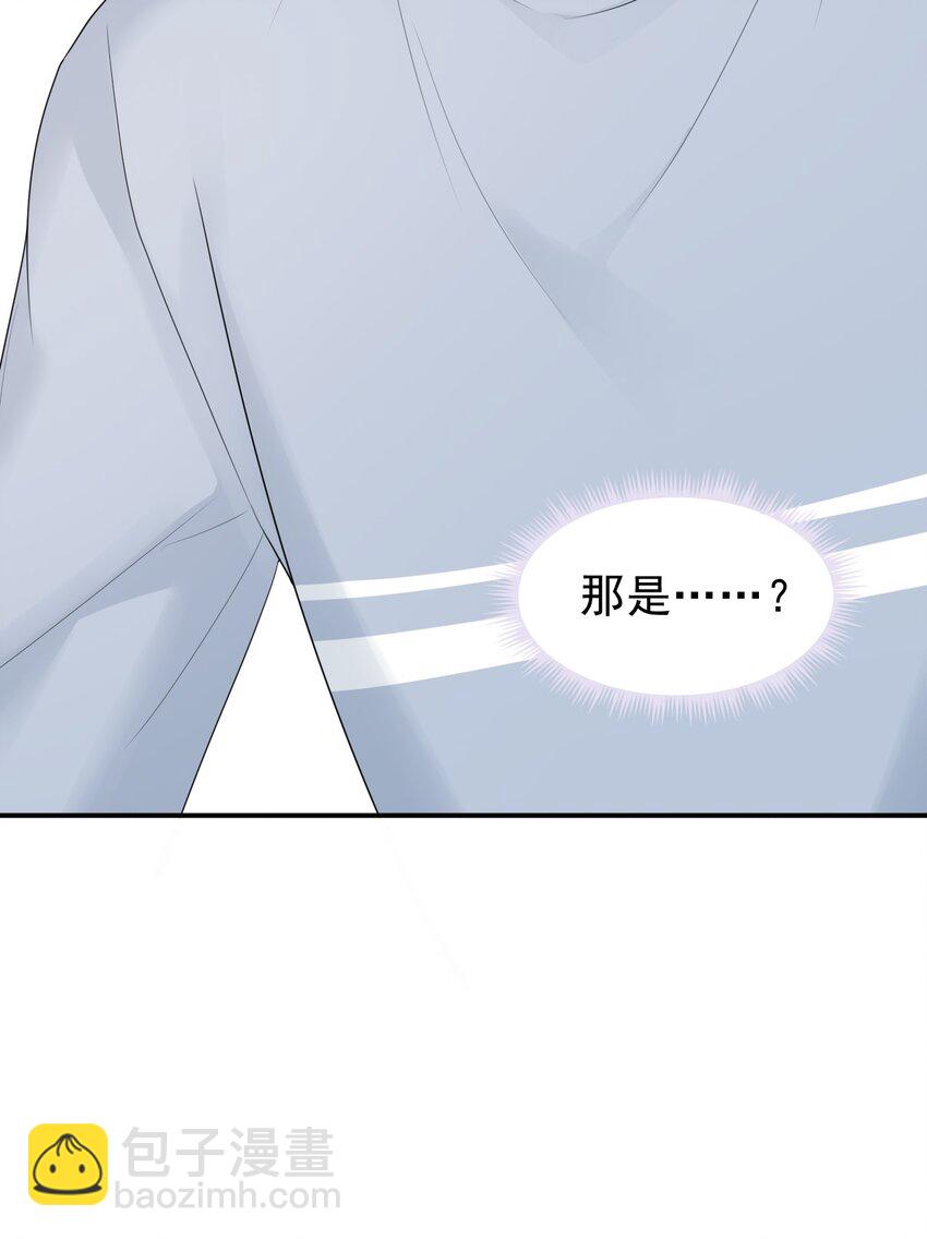 隱衷 - 039 你怎麼知道我不喜歡你？(1/2) - 7