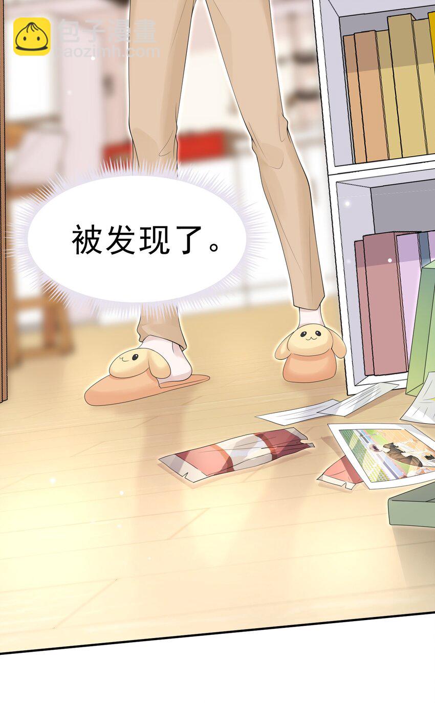 隱衷 - 039 你怎麼知道我不喜歡你？(1/2) - 1