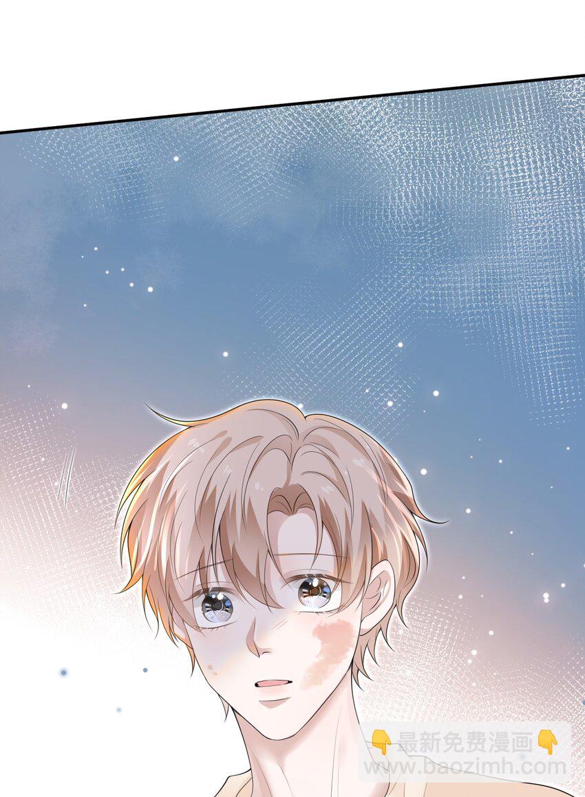 隱衷 - 039 你怎麼知道我不喜歡你？(1/2) - 4