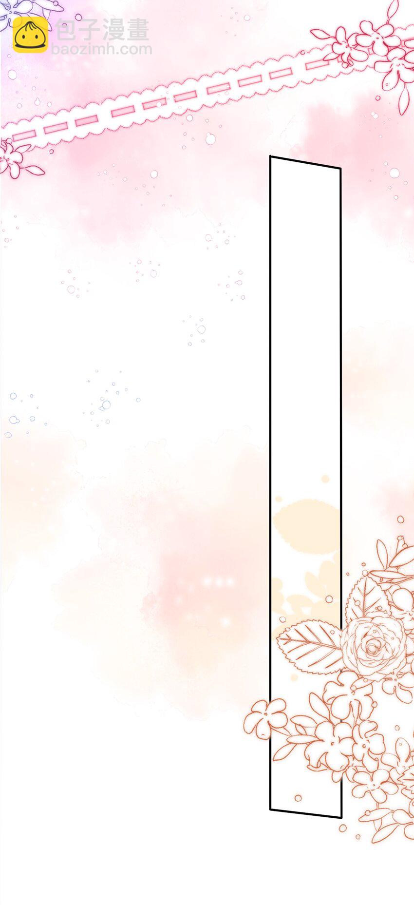 隱衷 - 039 你怎麼知道我不喜歡你？(1/2) - 2