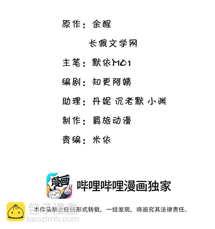 隱衷 - 039 你怎麼知道我不喜歡你？(1/2) - 3