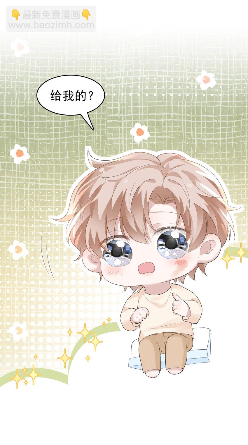 隱衷 - 039 你怎麼知道我不喜歡你？(1/2) - 1