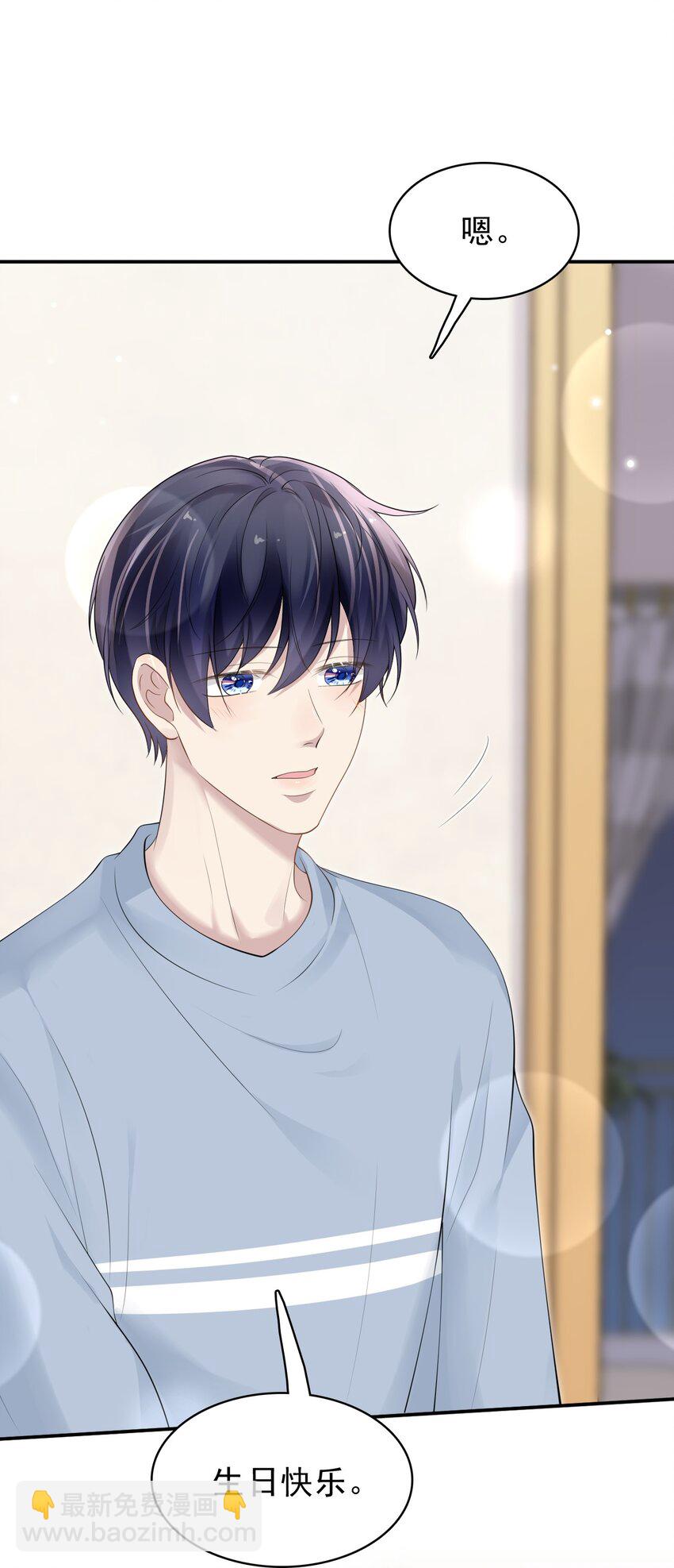 隱衷 - 039 你怎麼知道我不喜歡你？(1/2) - 2