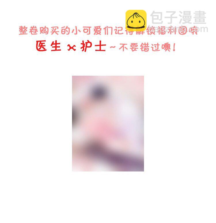 隱衷 - 039 你怎麼知道我不喜歡你？(1/2) - 8