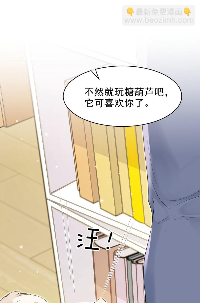 隱衷 - 039 你怎麼知道我不喜歡你？(1/2) - 5