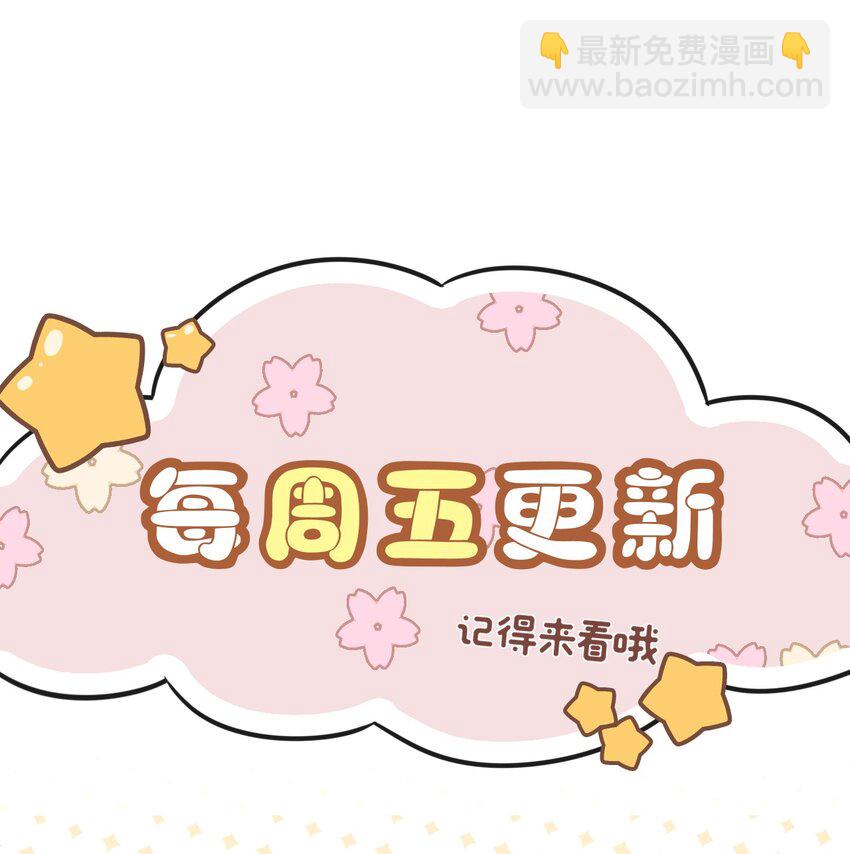 隱衷 - 039 你怎麼知道我不喜歡你？(2/2) - 1