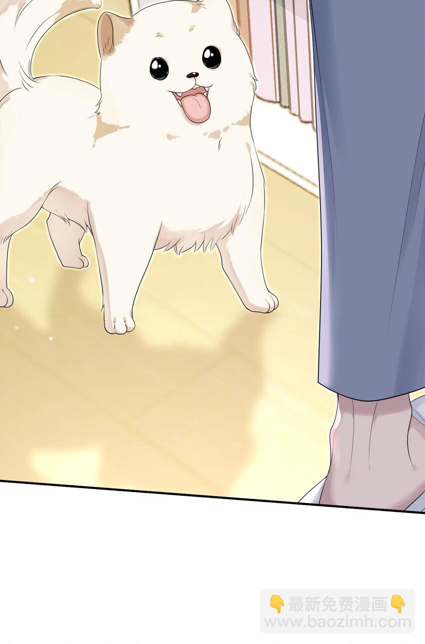 隱衷 - 039 你怎麼知道我不喜歡你？(1/2) - 6