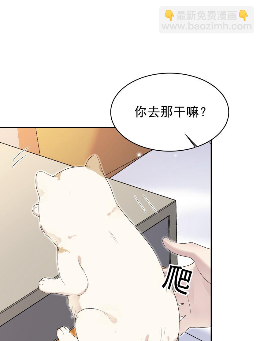 隱衷 - 039 你怎麼知道我不喜歡你？(1/2) - 8