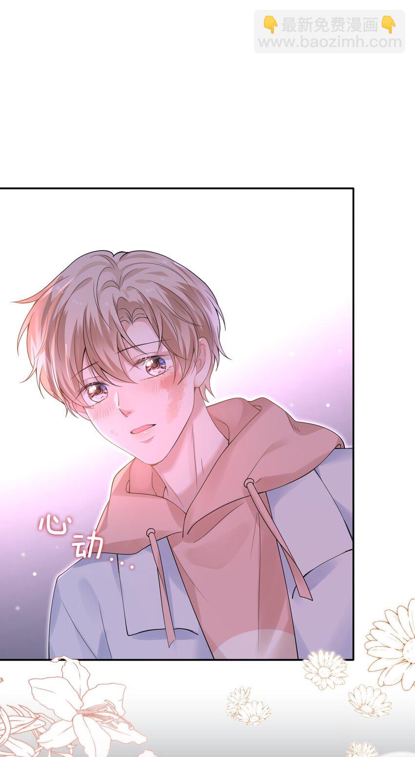 隱衷 - 041 牽着我，好嗎？(1/2) - 3