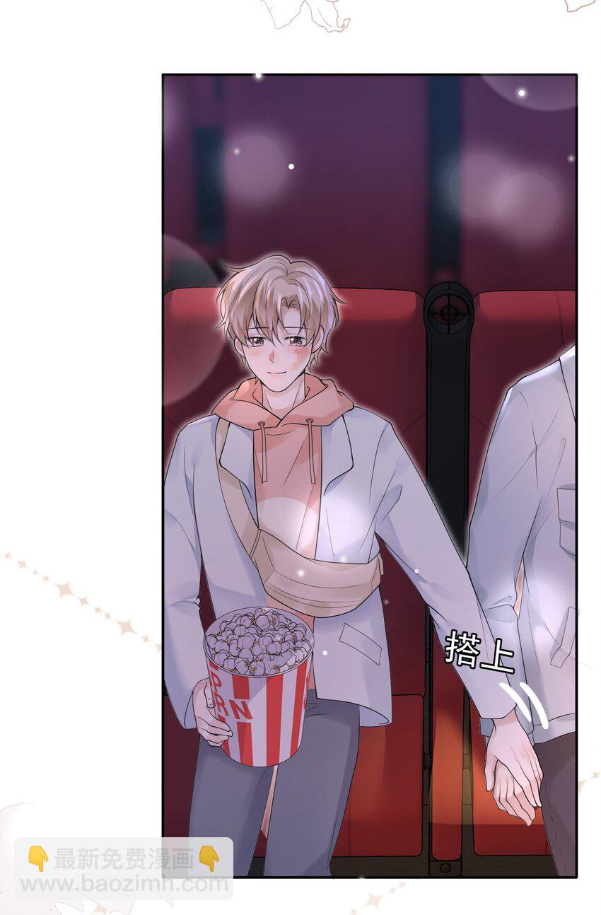 隱衷 - 041 牽着我，好嗎？(1/2) - 6