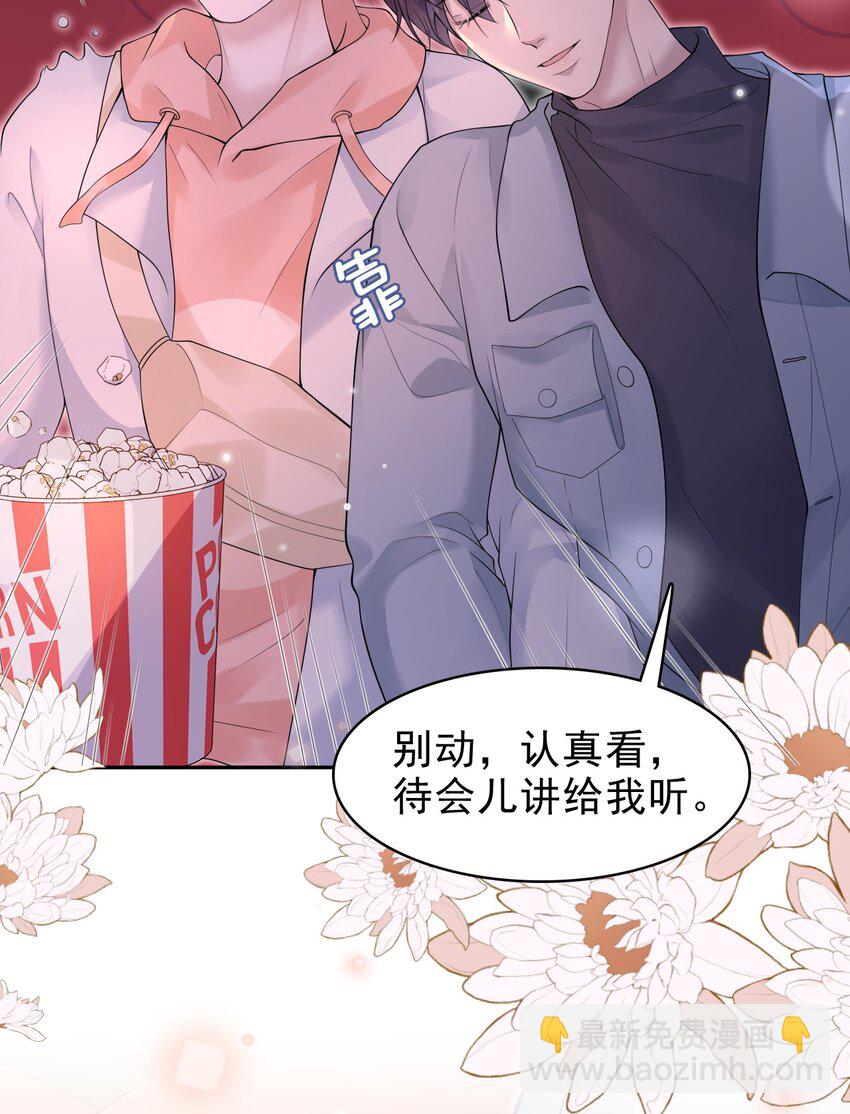 隱衷 - 041 牽着我，好嗎？(1/2) - 8