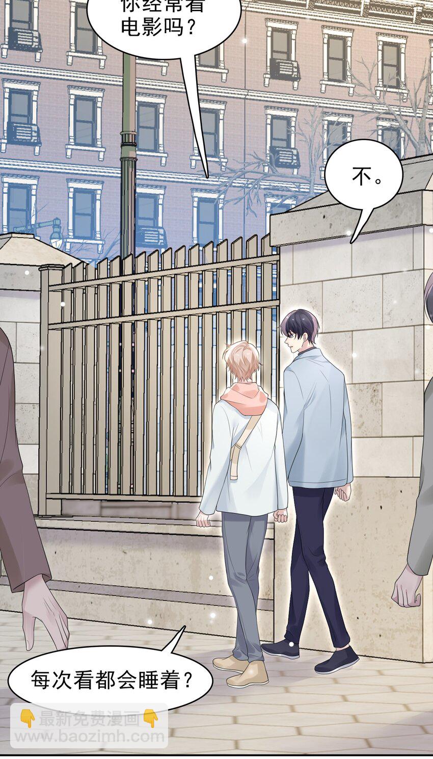 隱衷 - 041 牽着我，好嗎？(1/2) - 4