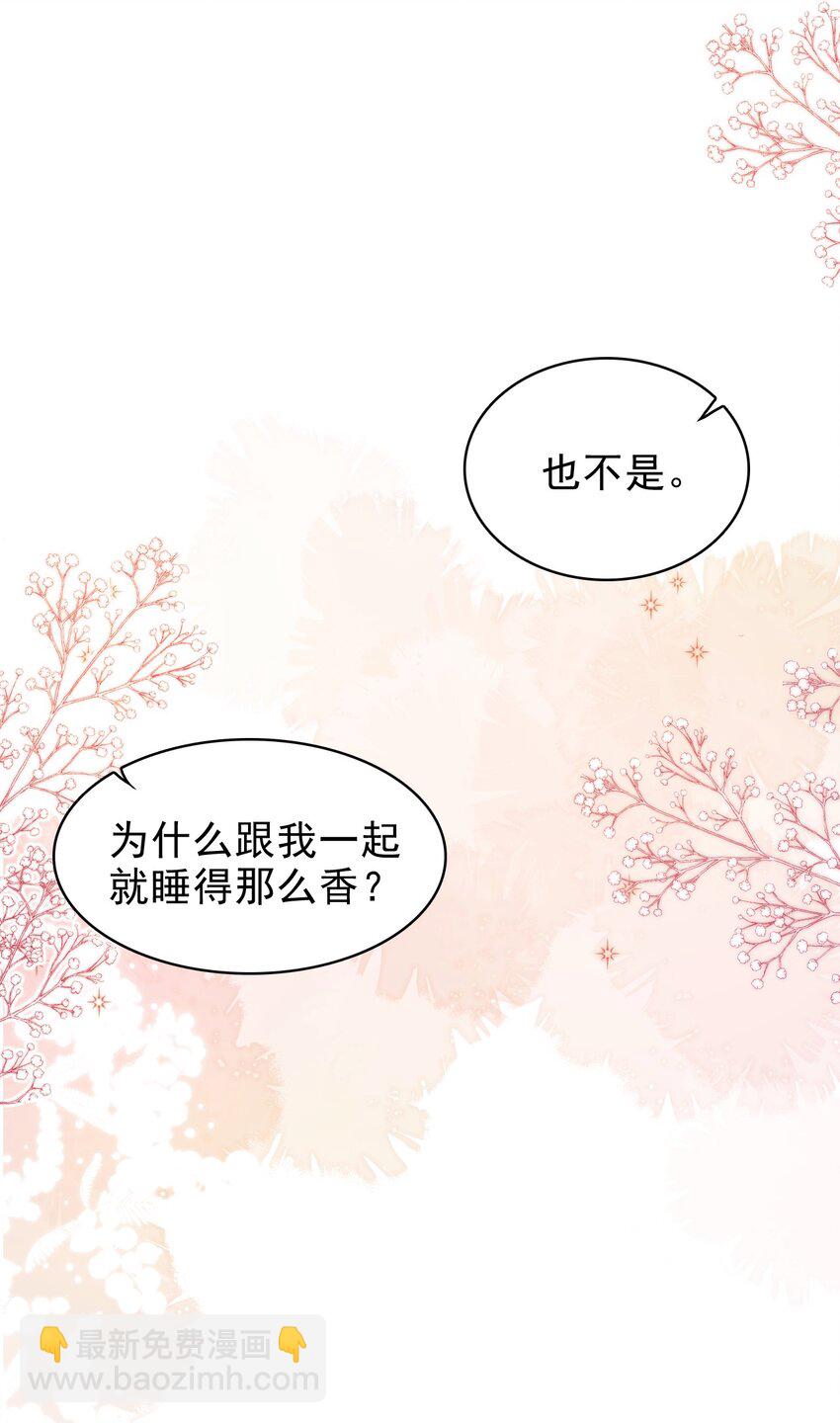 隱衷 - 041 牽着我，好嗎？(1/2) - 5