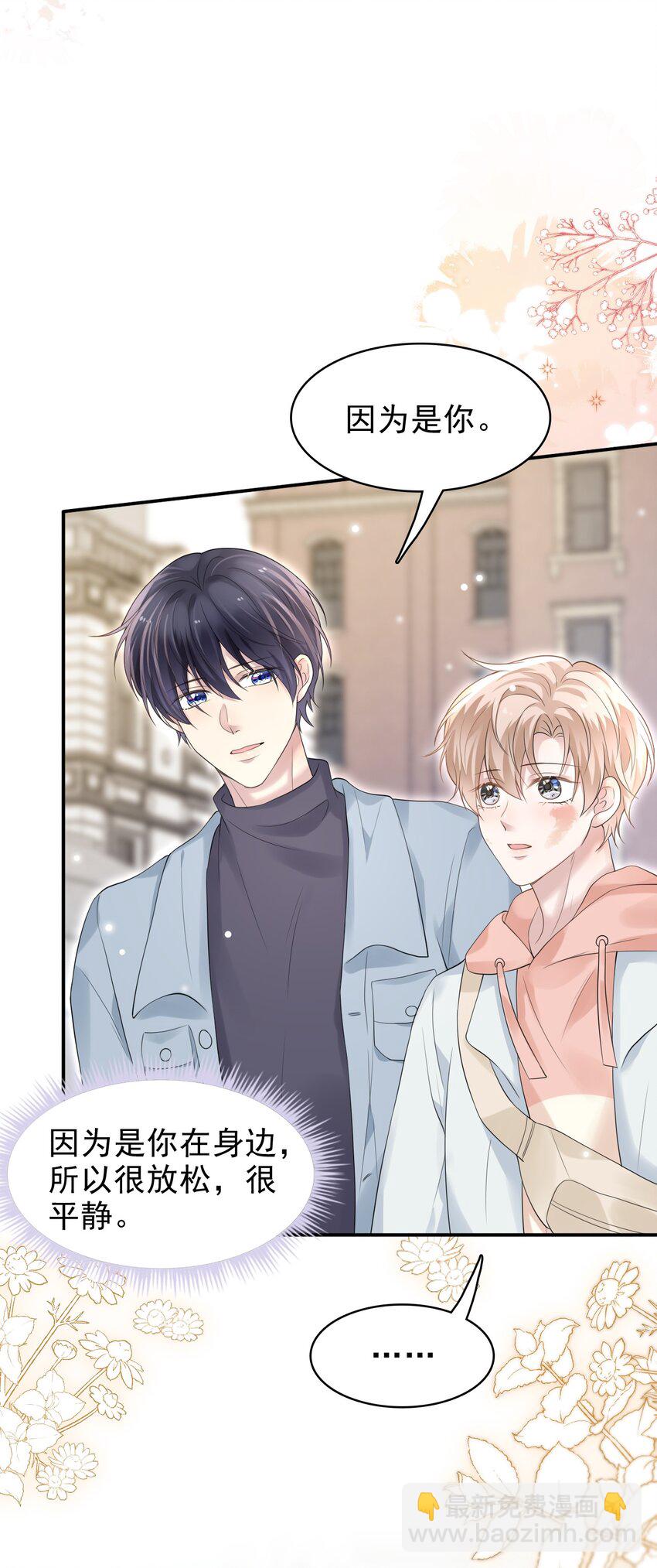 隱衷 - 041 牽着我，好嗎？(1/2) - 6