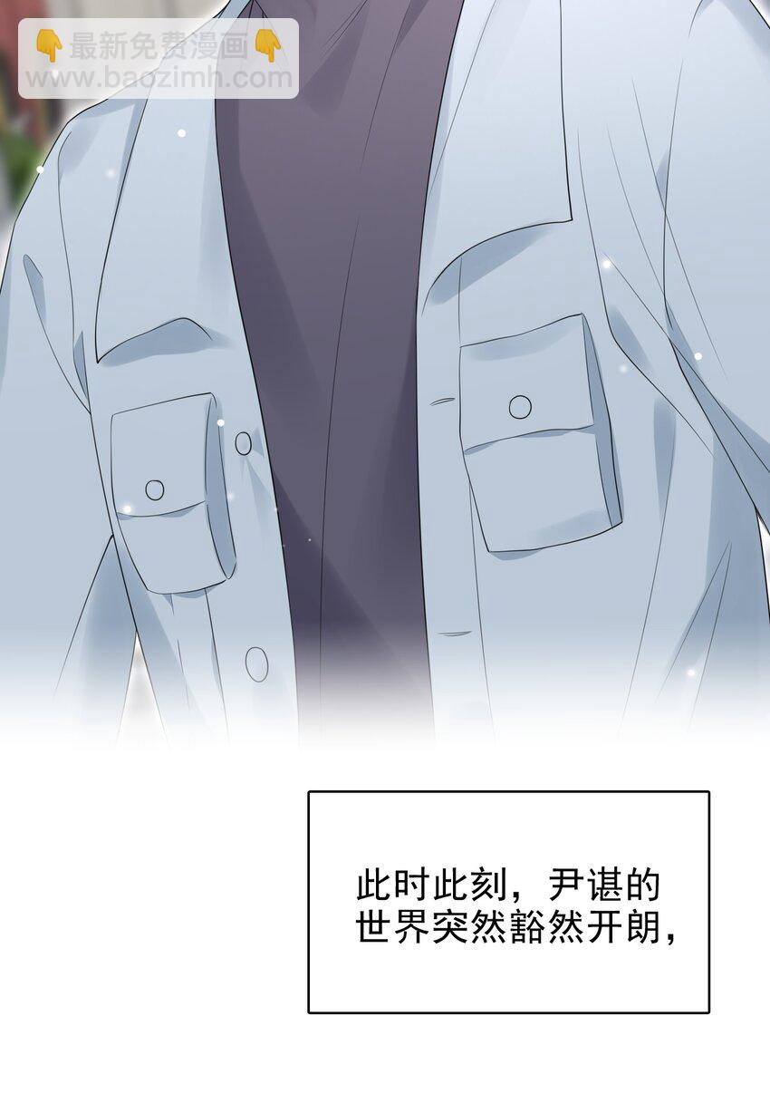 隱衷 - 041 牽着我，好嗎？(1/2) - 8