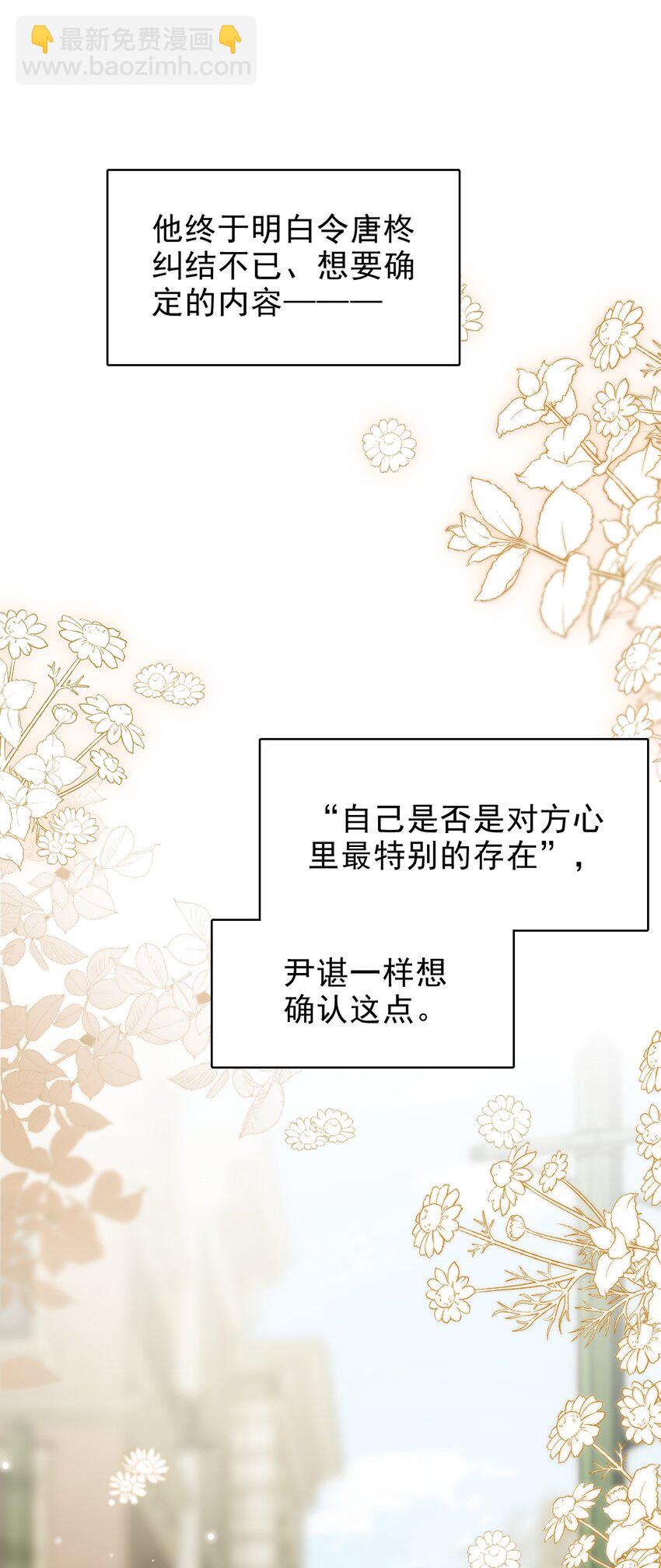 隱衷 - 041 牽着我，好嗎？(1/2) - 1