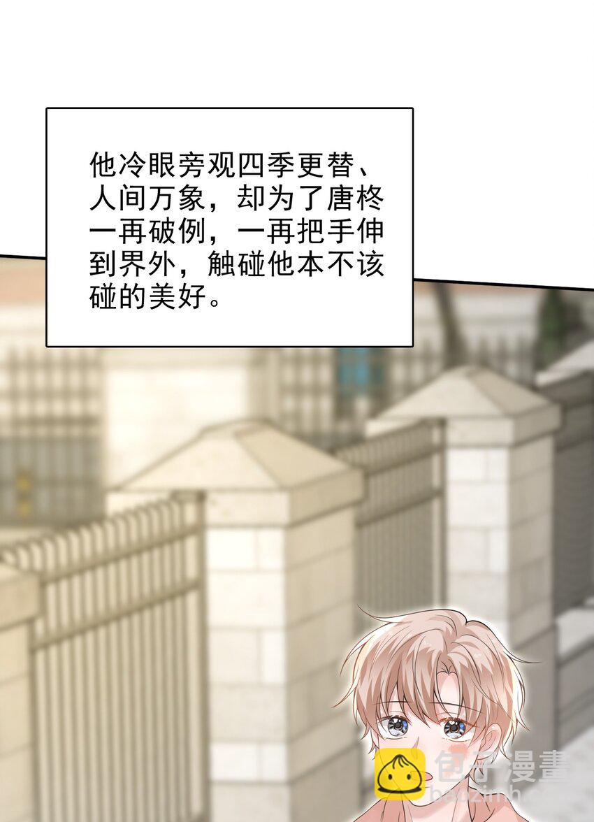 隱衷 - 041 牽着我，好嗎？(1/2) - 6