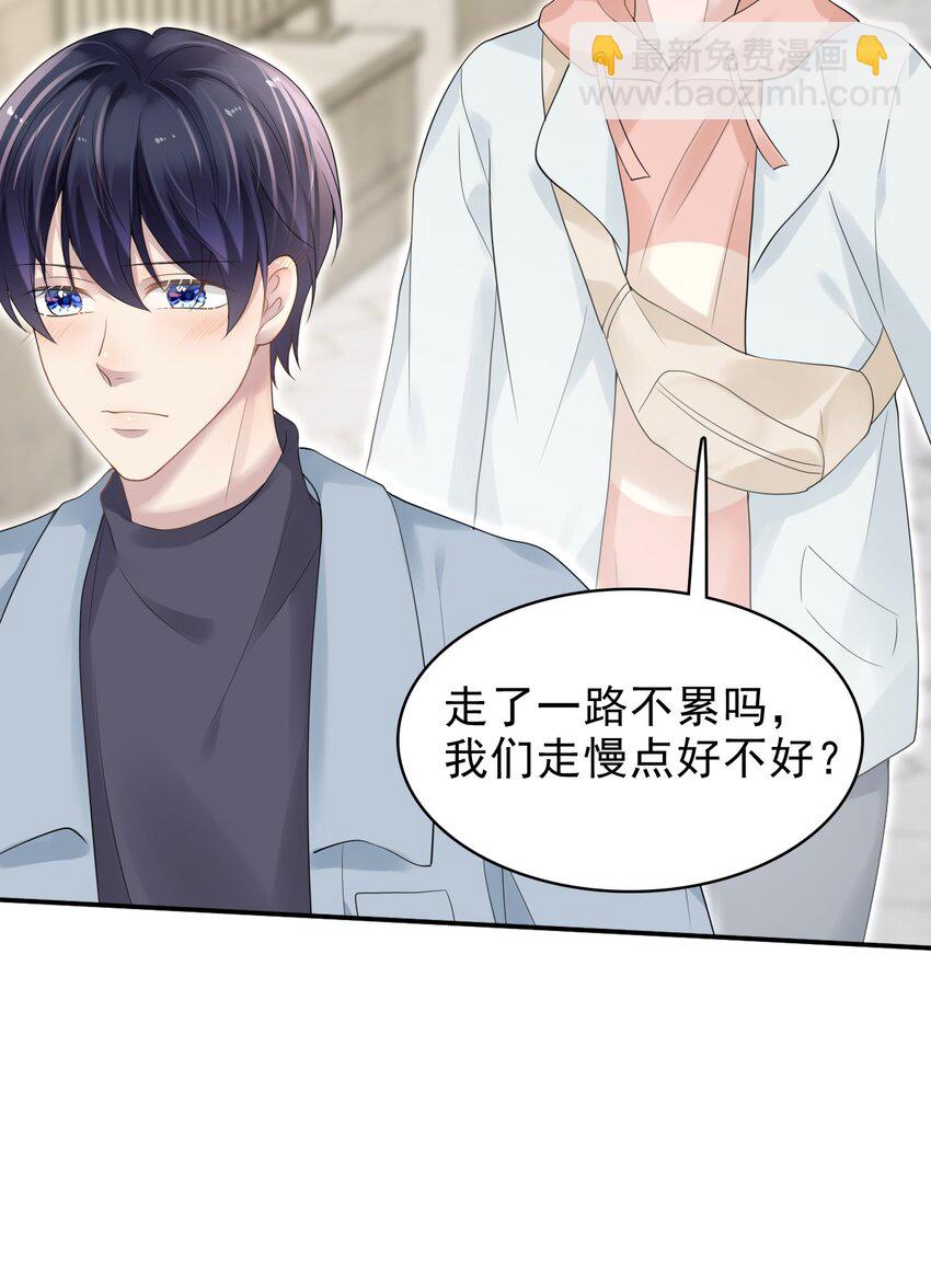 隱衷 - 041 牽着我，好嗎？(1/2) - 7