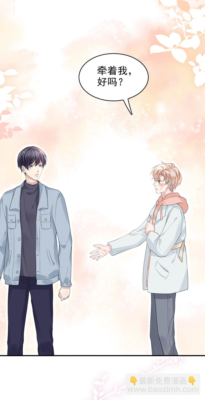 隱衷 - 041 牽着我，好嗎？(1/2) - 1