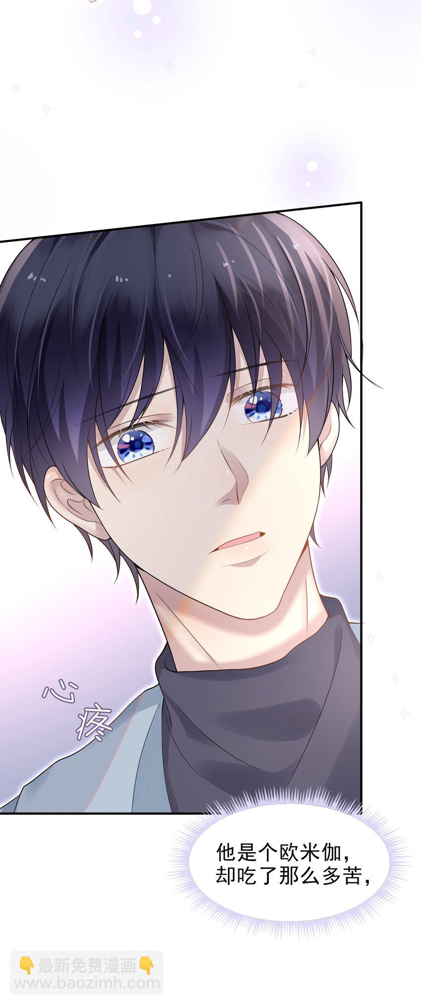 隱衷 - 041 牽着我，好嗎？(1/2) - 3