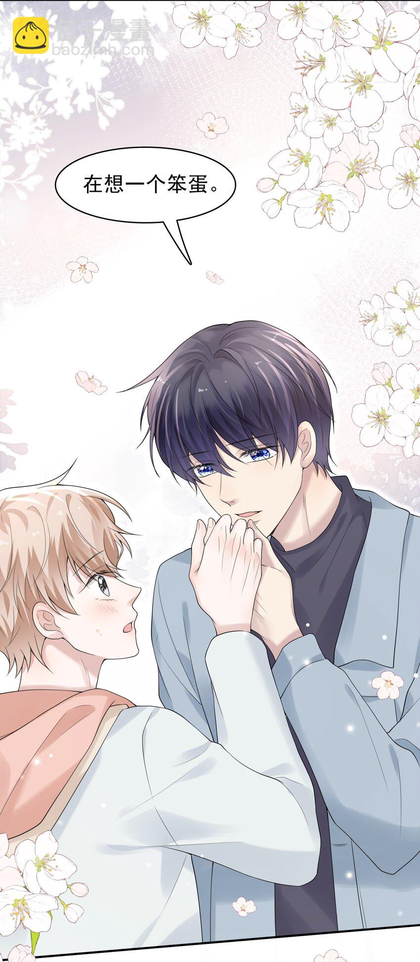 隱衷 - 041 牽着我，好嗎？(1/2) - 7