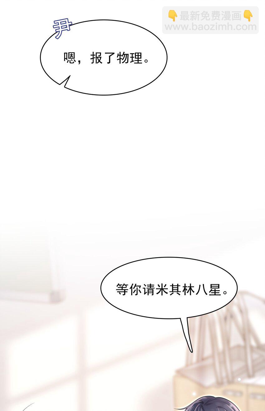 隱衷 - 041 牽着我，好嗎？(1/2) - 2