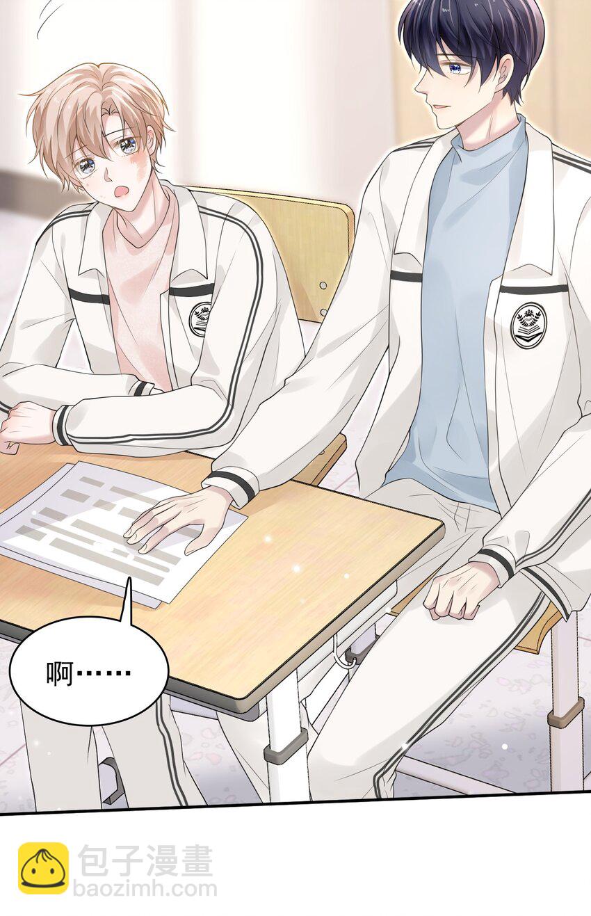 隱衷 - 041 牽着我，好嗎？(1/2) - 3