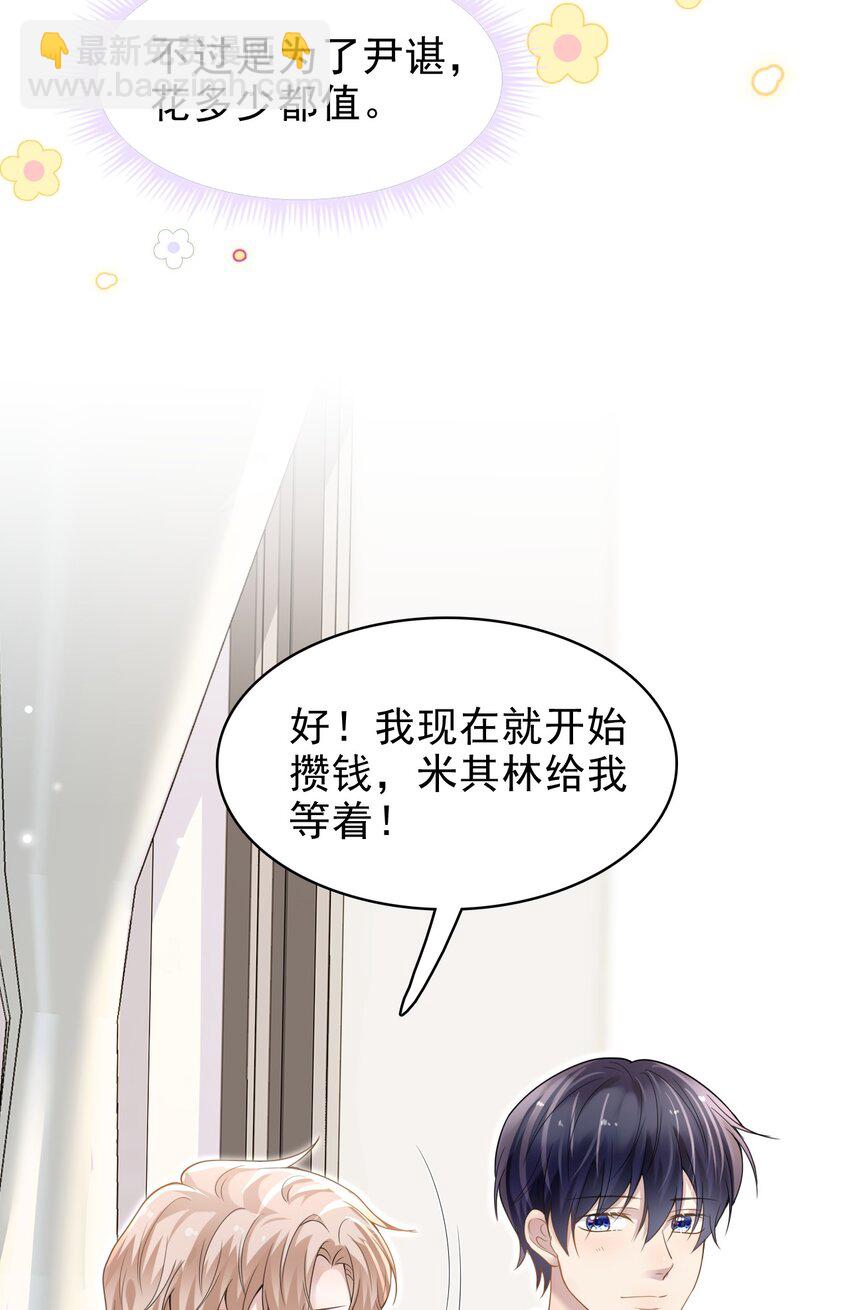 隱衷 - 041 牽着我，好嗎？(1/2) - 5