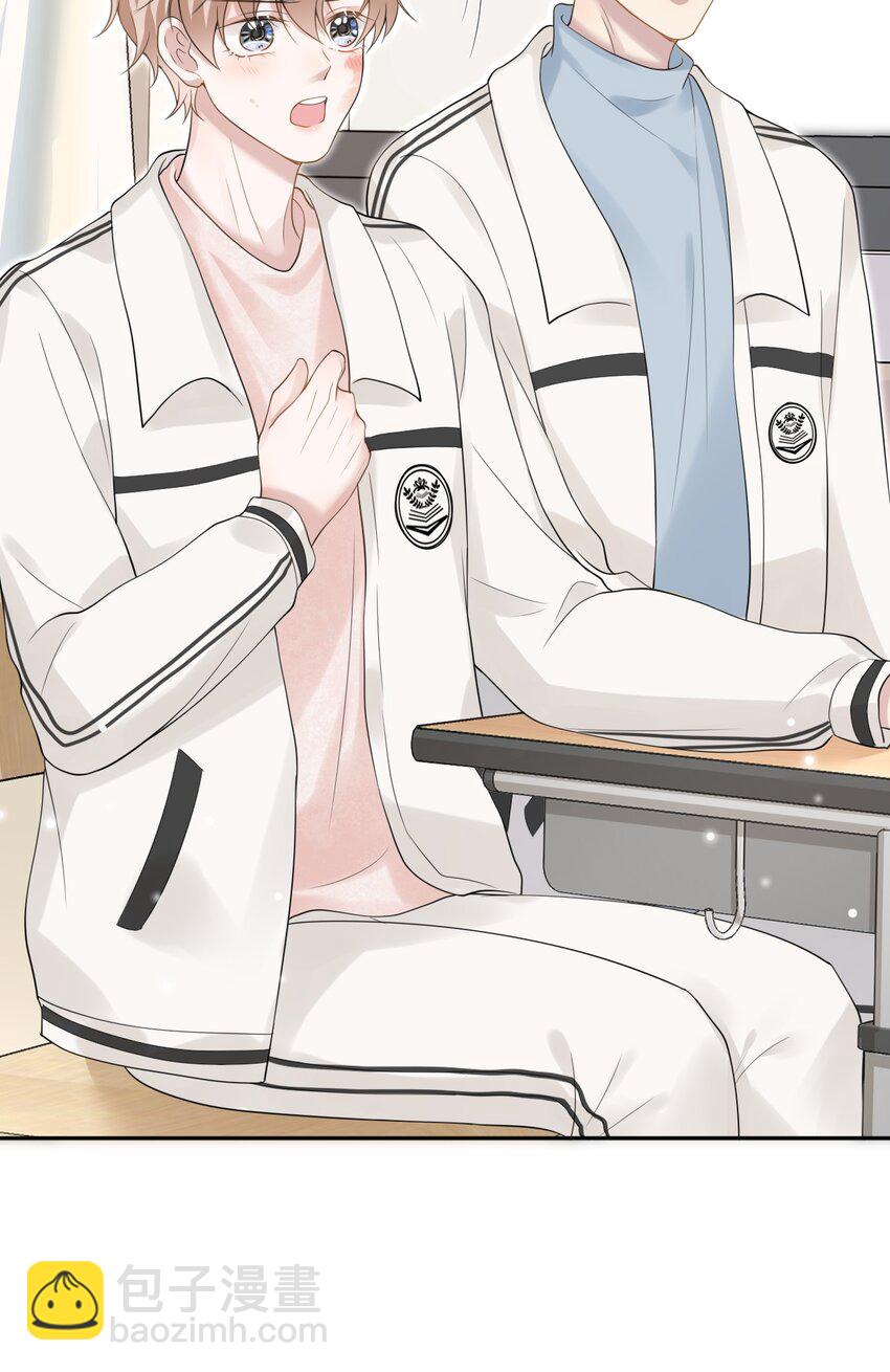 隱衷 - 041 牽着我，好嗎？(1/2) - 6