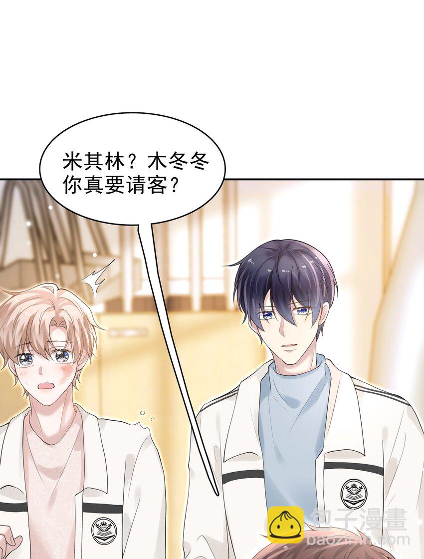 隱衷 - 041 牽着我，好嗎？(1/2) - 7