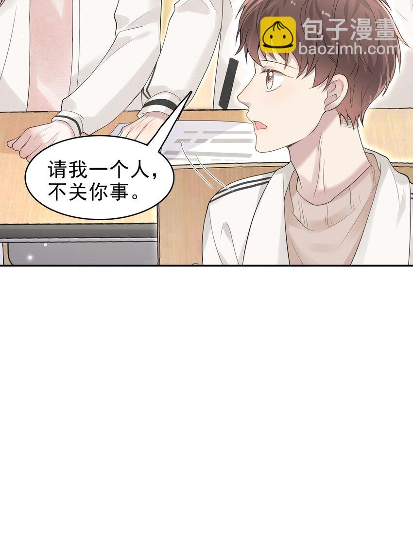 隱衷 - 041 牽着我，好嗎？(1/2) - 8